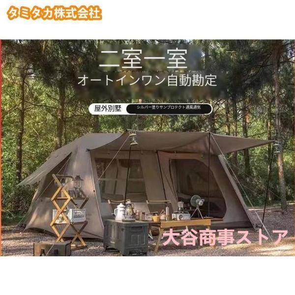 大型 ワンタッチテント 4~6人用 ロッジ型テント 小部屋テント　パークテントキャンプテント　一体型 自立式 2つの前室 クローバー株式会社 前室ポール付き　設営簡単 大型 ワンタッチテント 4~6人用 ロッジ型テント 小部屋テント パークテント