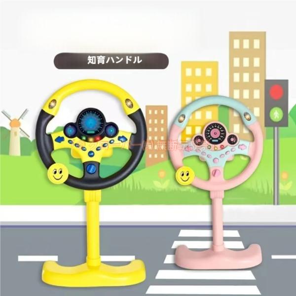 おもちゃ 知育玩具 模擬運転おもちゃ シミュレーション 車 ハンドルおもちゃ 子供 ハンドルステアリングホイール 男の子 女の子 玩具 運転ステアリングホイール | ハンドルおもちゃ キッズシミュレーションハンドル おもちゃ