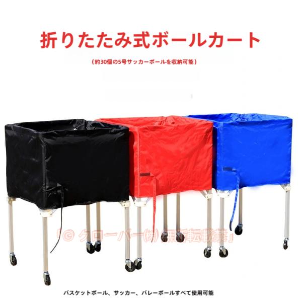ボールカゴ バレー バスケ サッカー 大型 幅67cm 大容量 折りたたみ