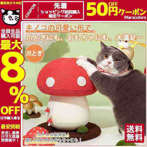 爪とぎ 猫用品 爪とぎポール 爪磨き 小型キャットタワー 据え置き 猫タワー おもちゃ 安定 転倒防止 遊び場 麻紐 運動不足改善 寂しさ解の通販は