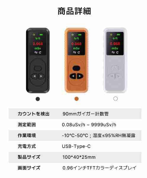 高精度核放射線測定器 核放射線検出器 β線 γ線 X線測定 放射能空間線量計 鉱石の光線のウランモニター 最大測定値99.99μSv/h