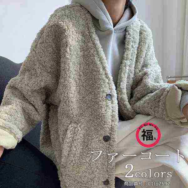 コート ファーコート ボアコート アウター レディース ムートンコート 上着 冬 秋冬 冬服 ボアジャケット ふわふわ もこもこ あったか 防の通販は 9,430円