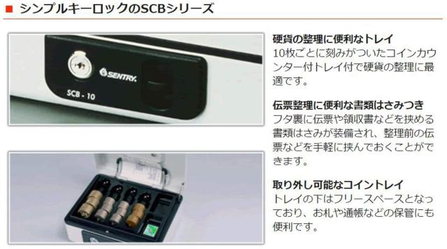 SENTRY セントリー 金庫 手提げ金庫 小型 キャッシュボックス 収納