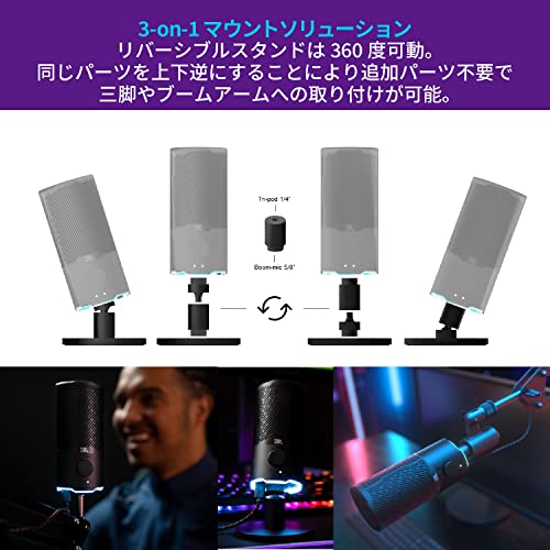 JBL QUANTUM STREAM USBスタンドアロン デュアルコンデンサーUSBマイク