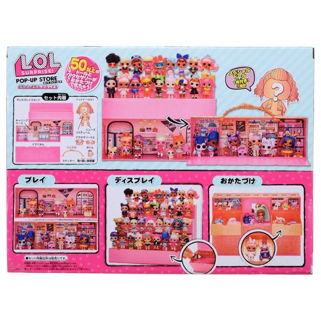 タカラトミー 付属ドール1体 L.O.L. サプライズ ポップ アップ ストア 