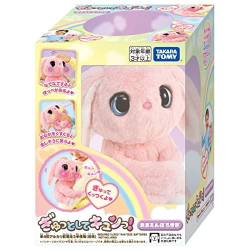 タカラトミーTAKARA TOMY ぎゅっとしてキュンっ あまえんぼ うさぎ