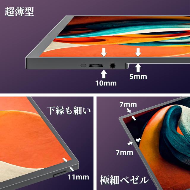 モバイルモニター 18.5インチ  100hz高速応答 100%広色域 FHD1920*1080 極細ベゼル 非光沢 IPSパネル モバイルディ_3