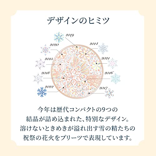 スノービューティー Snow Beauty ブライトニング スキンケアパウダー おしろい ・ フェイスパウダー・医薬部外品フローラルアロマの香り_2