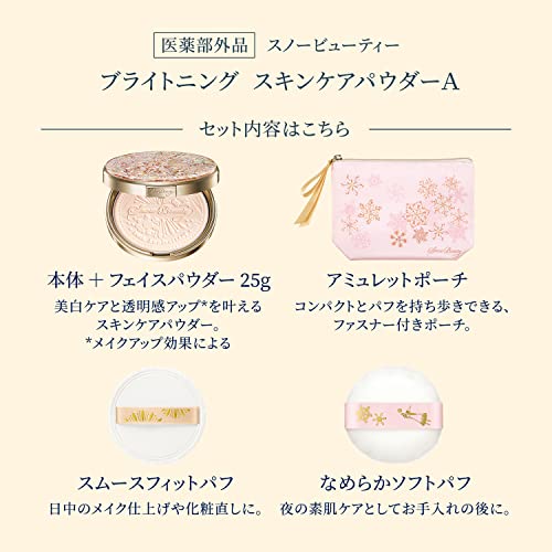 スノービューティー Snow Beauty ブライトニング スキンケアパウダー おしろい ・ フェイスパウダー・医薬部外品フローラルアロマの香り_3