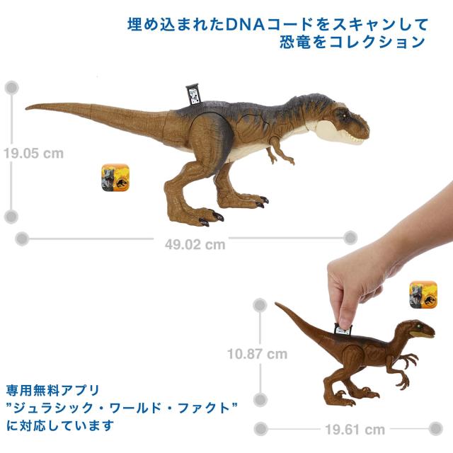 ジュラシックワールド 恐竜フィギュアセット 8体 【公式通販】