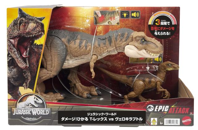 マテル ジュラシックワールド ダメージ ひかる T-レックス
