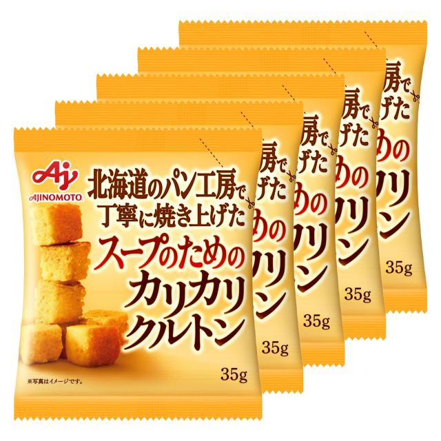 味の素 スープのためのカリカリクルトン 35g袋×5 クノール カップスープ スープDELI ポタージュ