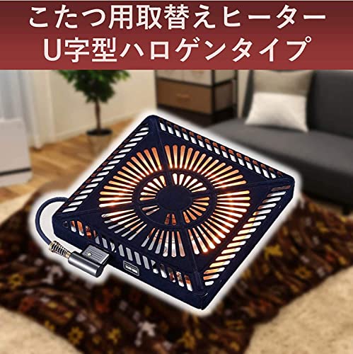 山善 こたつ用 取替えヒーター 600W U字型 ハロゲンヒーター 速暖 人感センサー搭載 省エネ ファンタイプ 手元コントローラー付き 温風ヒ_1