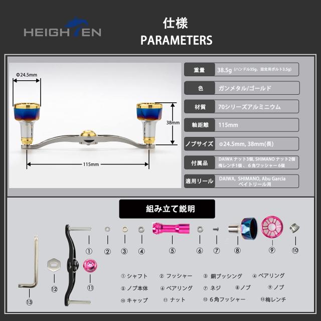 HEIGHTEN 115mm ベイト リール ハンドル 70航空アルミ製 シマノ ダイワ アブガルシア 通用 ベイトリール 用 Engin_3