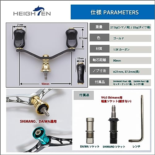 HEIGHTEN 90mm リール ハンドル 21mm カーボン ノブ 搭載 シマノ ダイワ 通用 1.5K カーボン製 ハンドル スピニングリ
