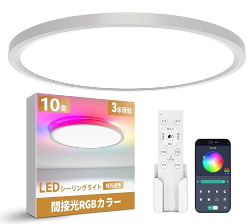 PSE認証 LEDシーリングライト 10畳 RGBカラー 5200lm φ40cm おしゃれ 北欧 薄型 天井照明器具 調光調色間接光 雰囲の通販は