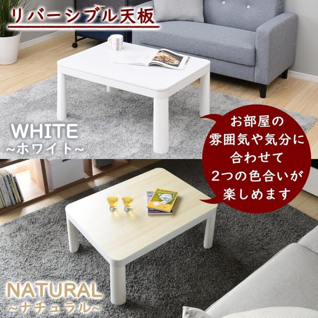 山善 カジュアル こたつ テーブル 幅80cm×奥行60cm 長方形 一人暮らし 
