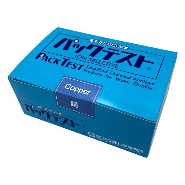 パックテストR 簡易水質検査器具 銅の通販は 4,783円