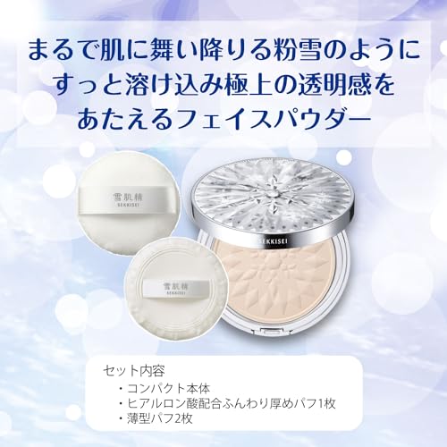 雪肌精 プレシャス スノー 4 17g フェイスパウダー 皮脂 毛穴