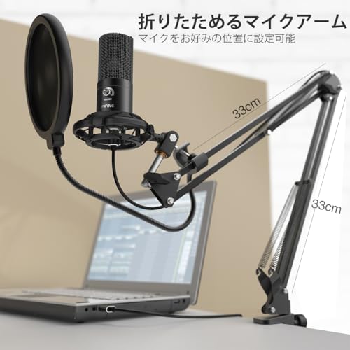 FIFINE USBマイクセット コンデンサーマイク ゲーミングマイク 単一