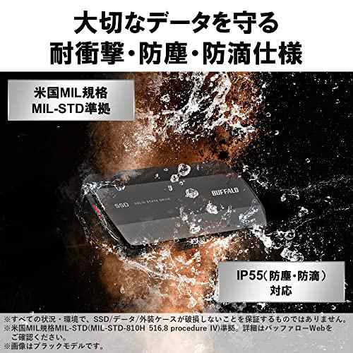 限定バッファロー SSD 外付け 2TB USB3.2 Gen2 Type‐C 最大読出速度1050MB/秒 防塵防滴 IP55 耐衝撃 MIL