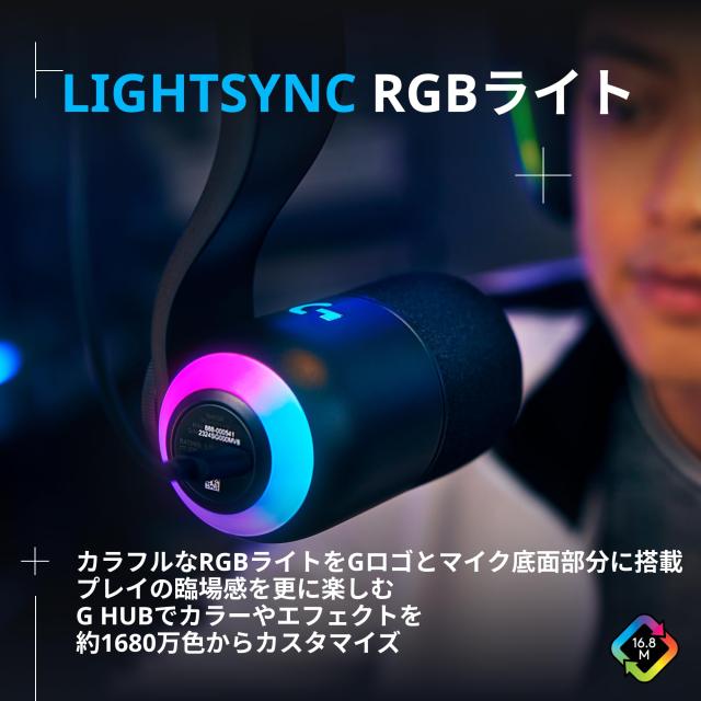 Logicool G ゲーミングマイク YETI GX ダイナミックマイク G-YETI-GX-BK ストリーミング配信 スーパーカーディオイド_2