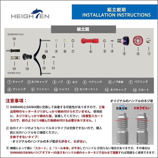 HEIGHTEN 110mm リール ハンドル シマノShimano ダイワDAIWA 通用 スピニングリール用 Arch Engin_2