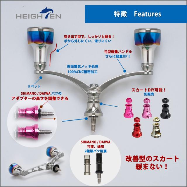 HEIGHTEN 110mm リール ハンドル シマノShimano ダイワDAIWA 通用 スピニングリール用 Arch Engin_3