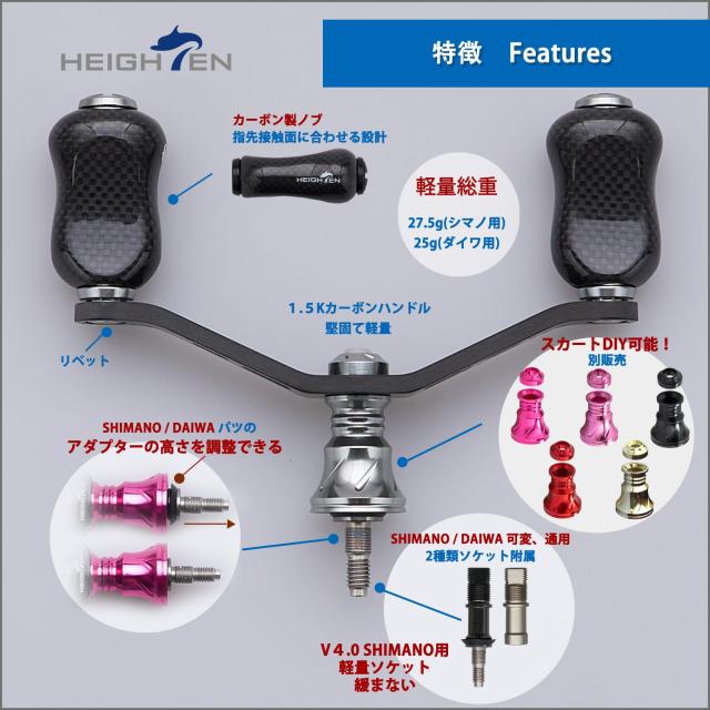 HEIGHTEN 90mm リール ハンドル 21mm カーボン ノブ 搭載 シマノ ダイワ 通用 1.5K カーボン製 ハンドル スピニングリ
