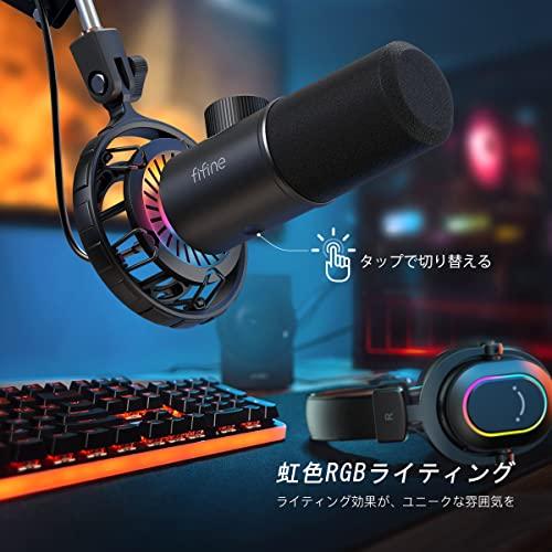 FIFINE USB ダイナミックマイク パソコンマイク プレステマイク 単一指向性 イヤホン出力端子あり ゲーミングRGBライティング ワンタ_1