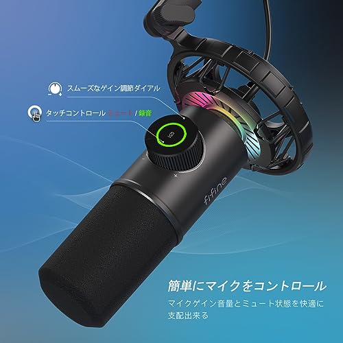 FIFINE USB ダイナミックマイク パソコンマイク プレステマイク 単一指向性 イヤホン出力端子あり ゲーミングRGBライティング ワンタ_2