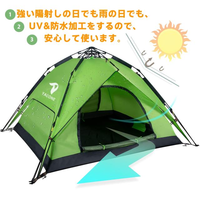 テント ワンタッチテント 3〜4人用 2WAY テント 二重層 設営簡単