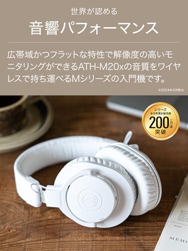 オーディオテクニカ ATH-M20xBT WH ワイヤレスヘッドホン ヘッドホン Bluetooth 有線 ヘッドフォン 40mmCCAWボイス_1