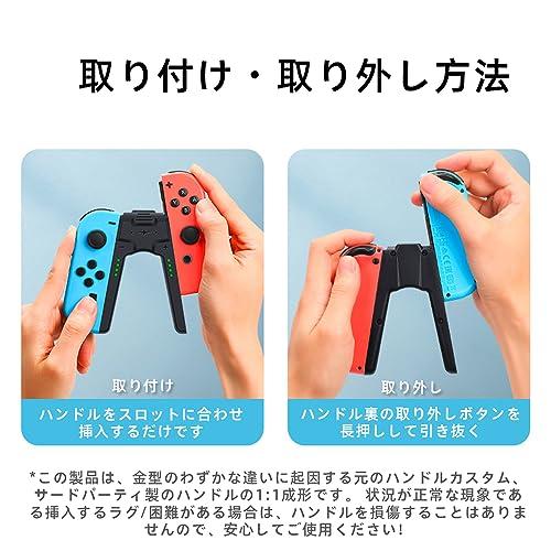 Joy-Con充電グリップ switchドック アダプター スイッチ リモコン