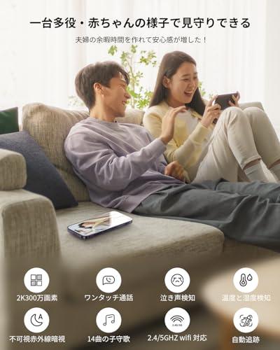 技適認証・泣き声/寝返り/咳/温湿度検知ieGeek ベビーモニター スマホ ベビーカメラ 見守りカメラ 赤ちゃん 2.4と5GHzwifi対応_2