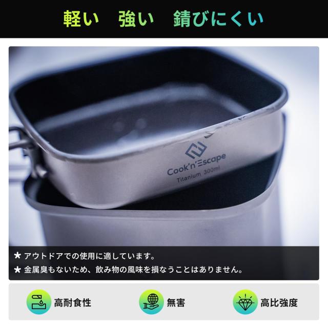 角型 チタンクッカー+ケトルセット 1100ml＋300ml＋400ml 3点セット