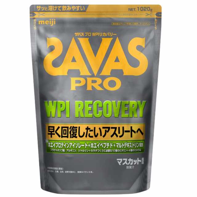 ザバスSAVAS プロ WPI リカバリー 1020g マスカット風味 計量スプーン無 明治