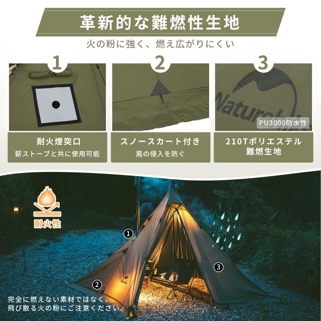 Naturehike ワンポールテント 2.1m 焚き火可 難燃 煙突穴付き スカート ソロ 軽量 簡単設営 コンパクト 1~2人用 通気 防風