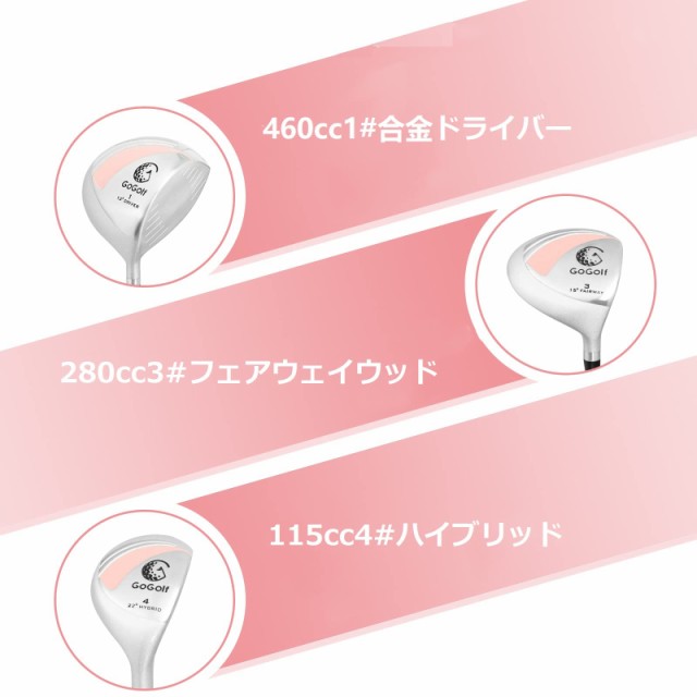 レディース ゴルフ ゴルフセット クラブセット ゴルフクラブ一式