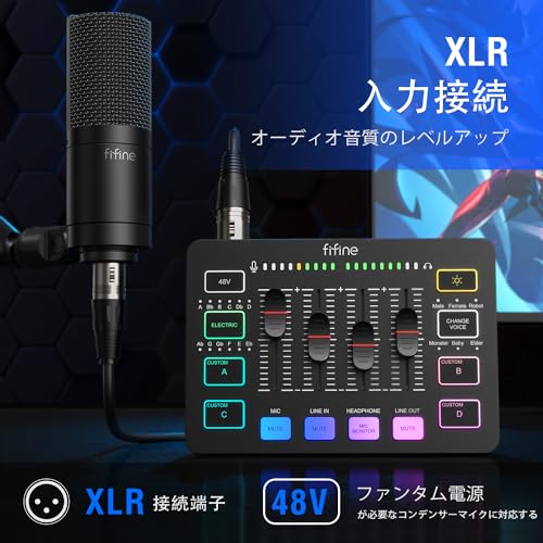 FIFINE 配信用オーディオミキサー ゲーミング XLR ファンタム電源 FIFINE ゲーミングオーディオミキサー オーディオインターフェース PC