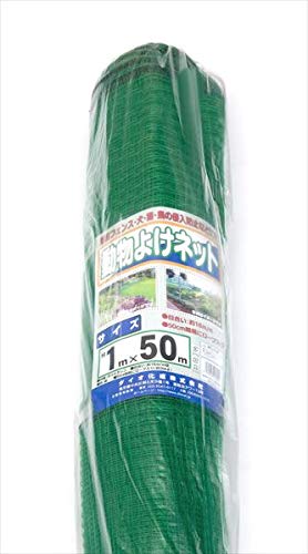 害獣対策 ダイオ化成 動物よけネット 16mm目 グリーン 1×50m