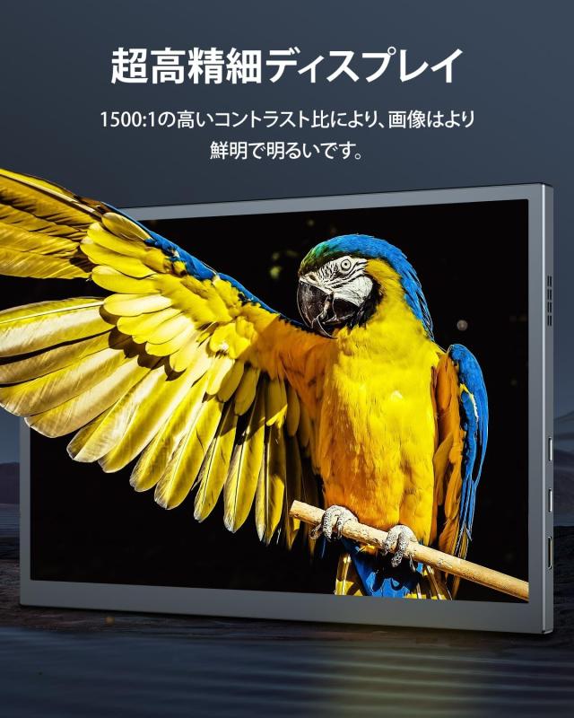モバイルモニター 10.5インチ ポータブルディスプレイ 超軽量250g 高 