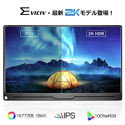 モバイルモニター 16インチ 2.5K 2560*1600 IPS 画面比自動調整 薄型 軽量 ブルーライト VESA ペンホールスタンド ゲー