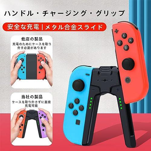 Switch ジョイコン ドッグ グリップ