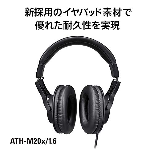 オーディオテクニカ ATH-M20x/1.6 プロフェッショナル モニターヘッドホン 有線 ヘッドフォン ケーブル長1.6m レコーディング_3