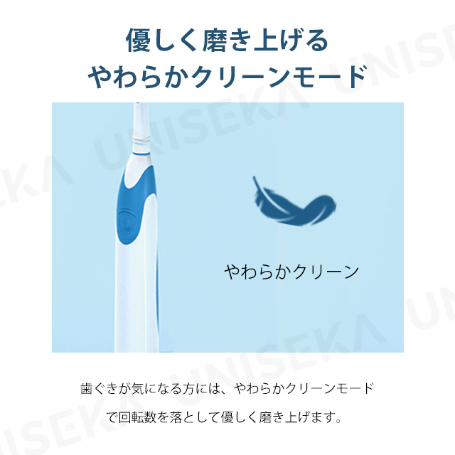 電動歯ブラシ 本体 充電式 やわらか 回転式 UNISEKA正規品 歯 ブラシ 選べるモード 電動歯ブラシ 本体 充電式 やわらか 回転式 UNISEKA正規品 歯 ブラシ