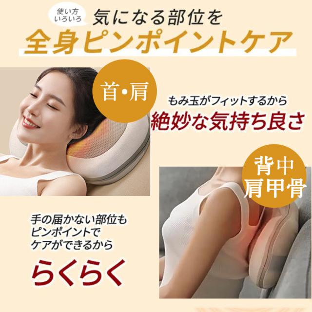 マッサージ器 マッサージ機 マッサージクッション 首 肩 腰 腰痛 背中 足 もみ玉 枕 温かい 寝ながら マッサージピロー 首マッサージ ギフト プレゼント 敬老の日 ギフト プレゼント 3Dマッサージピロー コードレス マッサージ器 マッサージ機 マッサージクッション 首 肩 腰 腰痛 背中