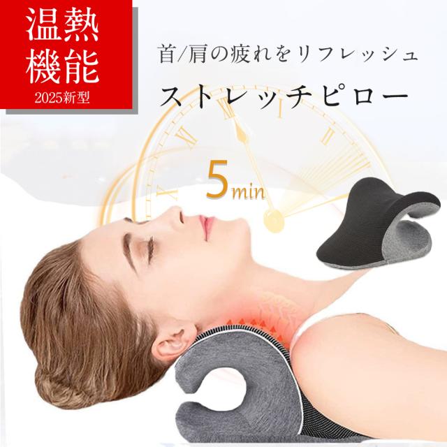 セルフ整体枕　頭痛　ストレートネック用 セルフ整体枕 頭痛 ストレートネック用 首 頸椎枕 矯正