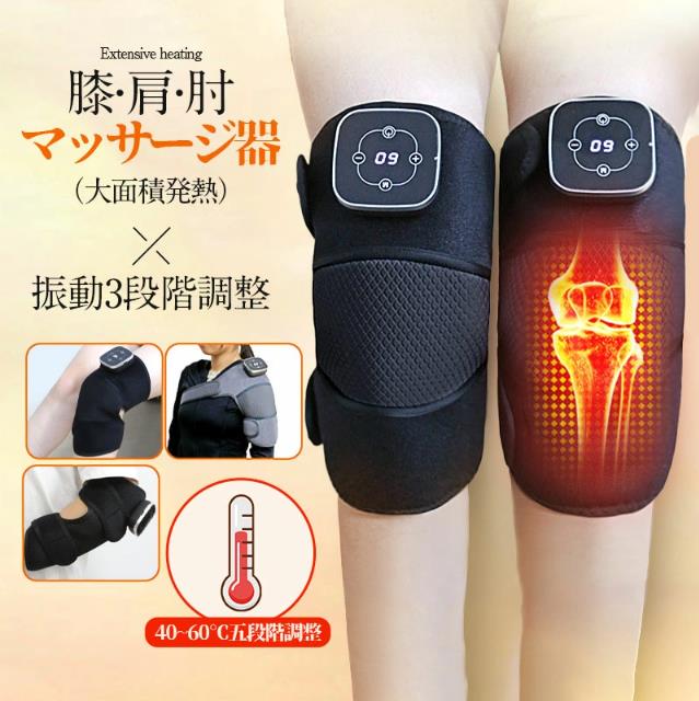 膝マッサージ器 マッサージャー 膝サポーター 膝 肩 肘 マッサージ器 高齢者 温熱 コードレス ギフト 電熱 左右兼用 両ひざ用 ギフト
