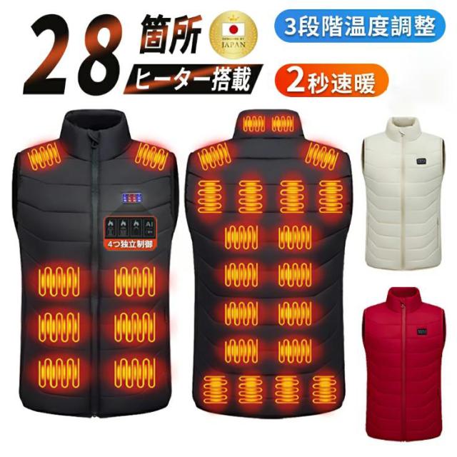 電熱ベスト ヒーターベスト 日本製ヒーター搭載 3段階温度調節 2s速暖  男女兼用 超軽量 USB給電式 速暖 防寒ベスト 防寒対策 発熱ウェア 水洗い可 S〜7XL 大きいサイズ アウトドア 登山 釣り 通勤 通学 作業着 ギフト プレゼント